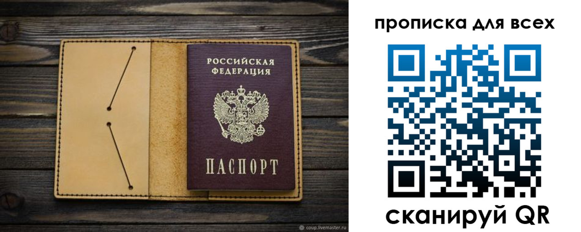 миграционный учет в Асбесте