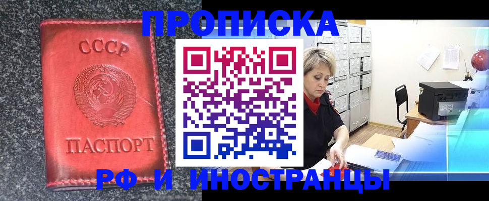 прописка паспорт в Асбесте