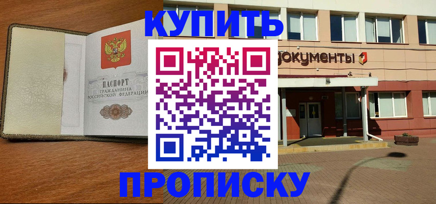 прописка иностранных граждан в Асбесте