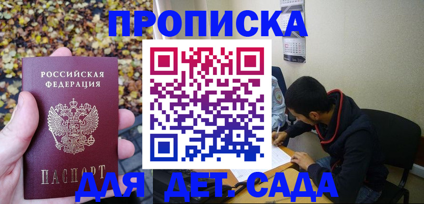 временная регистрация законно в Асбесте