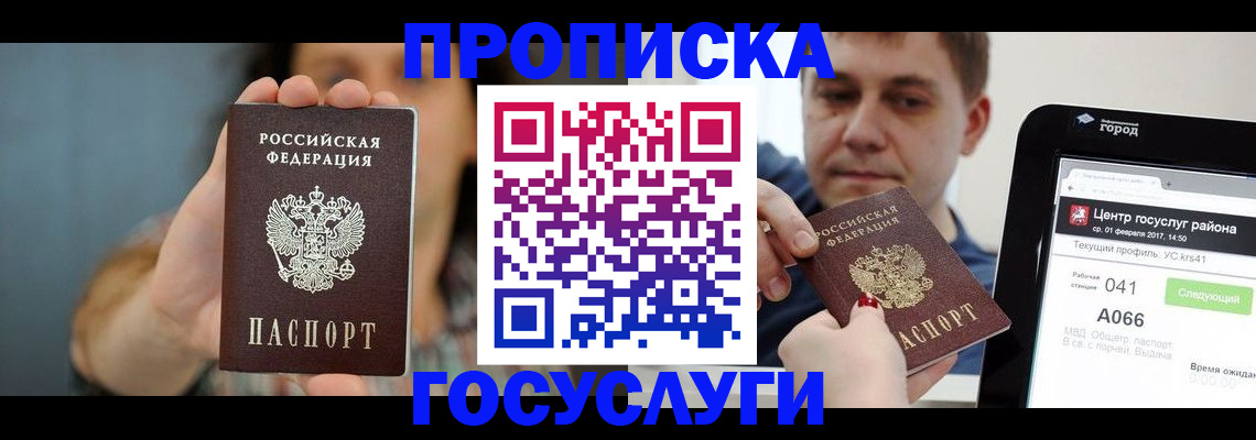 временная регистрация адрес в Асбесте