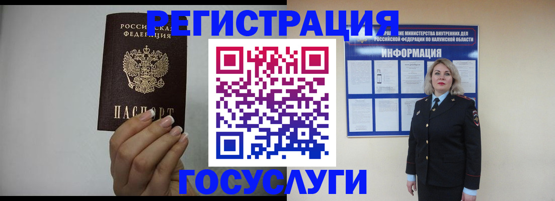 временная регистрация купить в Асбесте