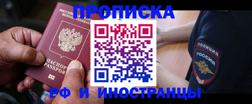 временная регистрация собственник в Асбесте