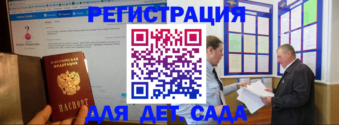 временная регистрация недорого в Асбесте