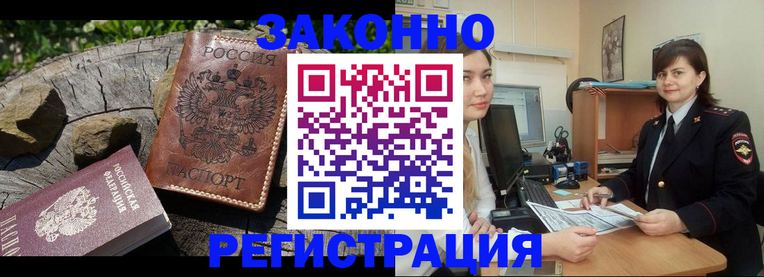 прописка для школы в Асбесте