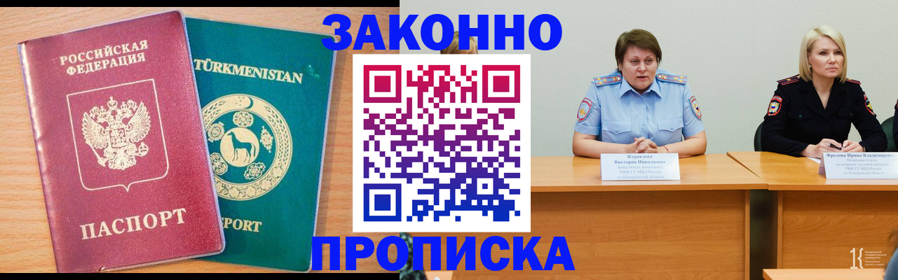 регистрация в Асбесте